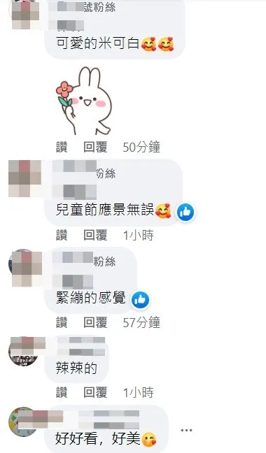 粉絲直呼這打扮是兒童節應景。翻攝自米可白臉書