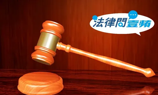 法律問壹蘋|被檢察官搜索無保請回 就一定不會被起訴?