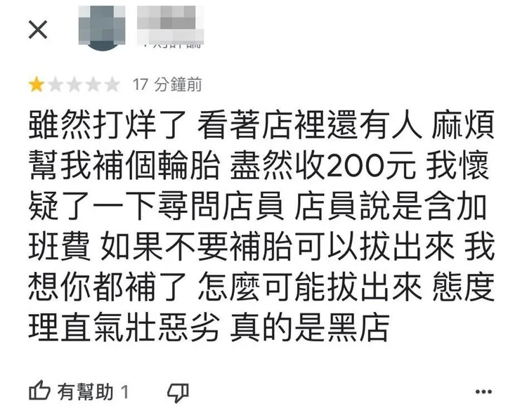 該名騎士事後給商家一星超低評價，遭網友備份留存。翻攝自店家臉書