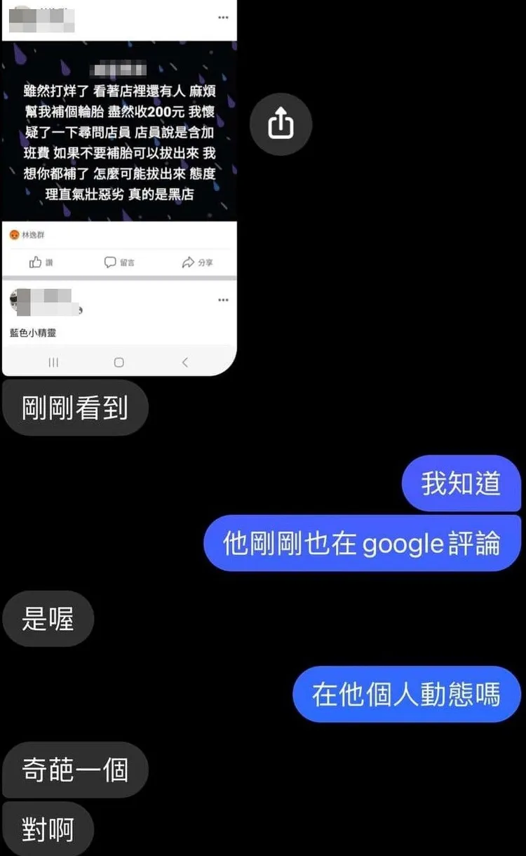 騎士還在個人臉書發文嗆店家是黑店，結果被網友備份轉傳給當事員工。翻攝自店家臉書