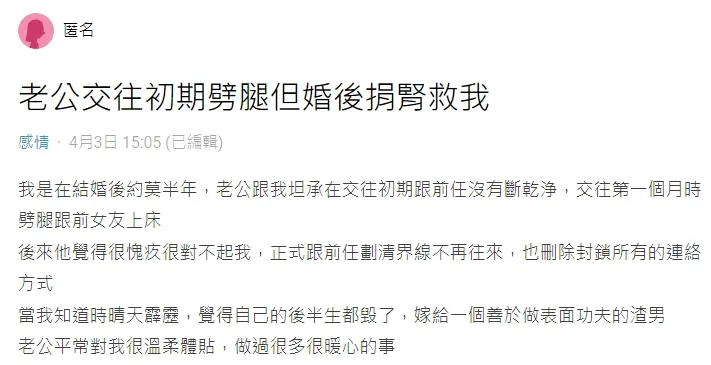 翻攝自論壇Dcard