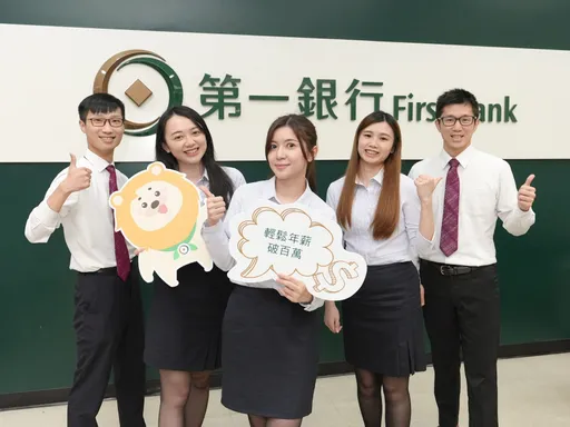 新鮮人快看!一銀大舉招募415人 月薪最高逾5萬