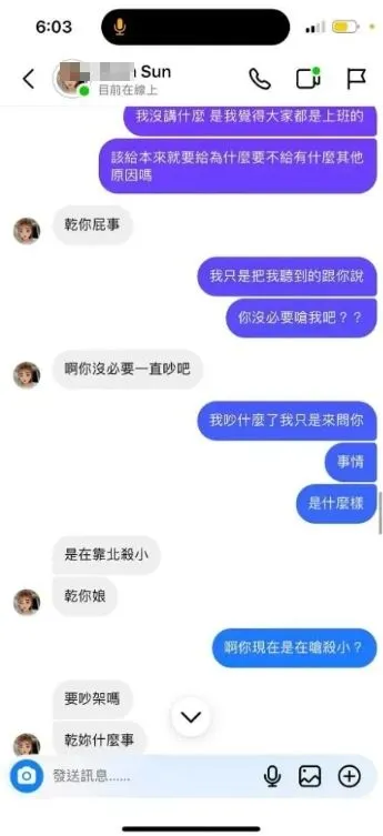 翻攝自臉書「爆料公社」