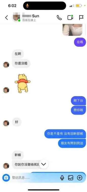 翻攝自臉書「爆料公社」