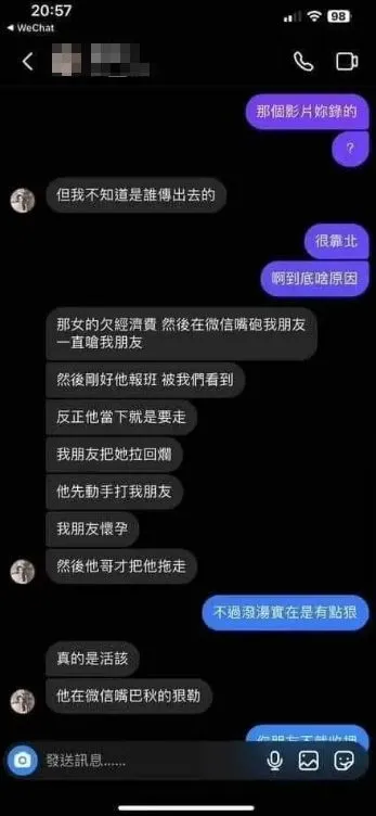 翻攝自臉書「爆料公社」