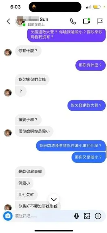 翻攝自臉書「爆料公社」