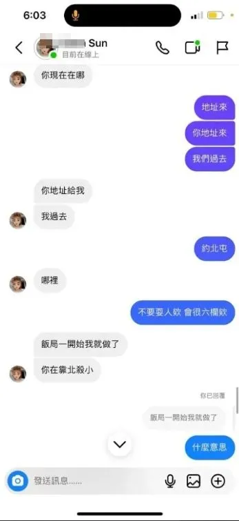 翻攝自臉書「爆料公社」