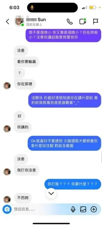 翻攝自臉書「爆料公社」