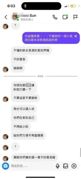 翻攝自臉書「爆料公社」