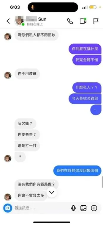 翻攝自臉書「爆料公社」