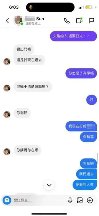 翻攝自臉書「爆料公社」