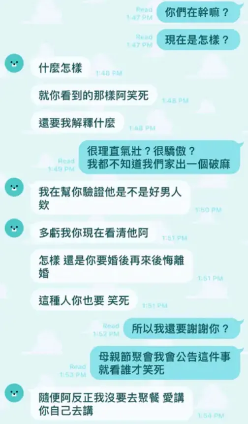 翻攝自論壇Dcard