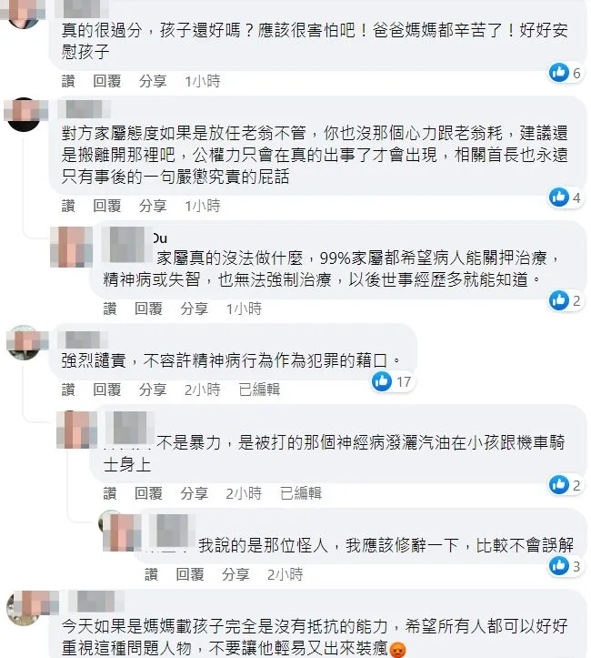 網友同聲譴責老翁惡行。翻攝自臉書「彰化人大小事」