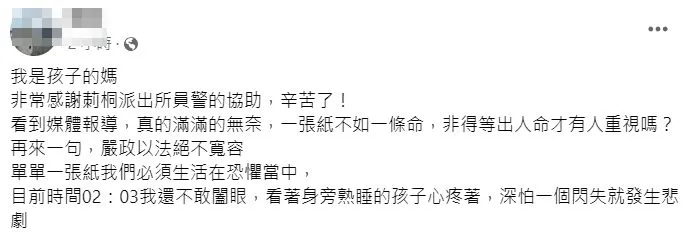 當事人妻子在臉書發文痛訴心聲。翻攝自臉書「彰化人大小事」