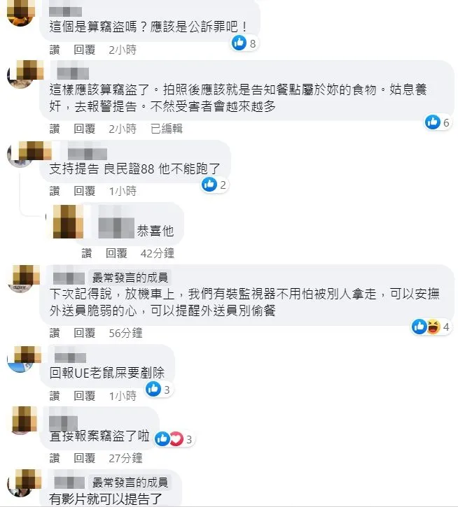 翻攝自臉書「爆料公社」