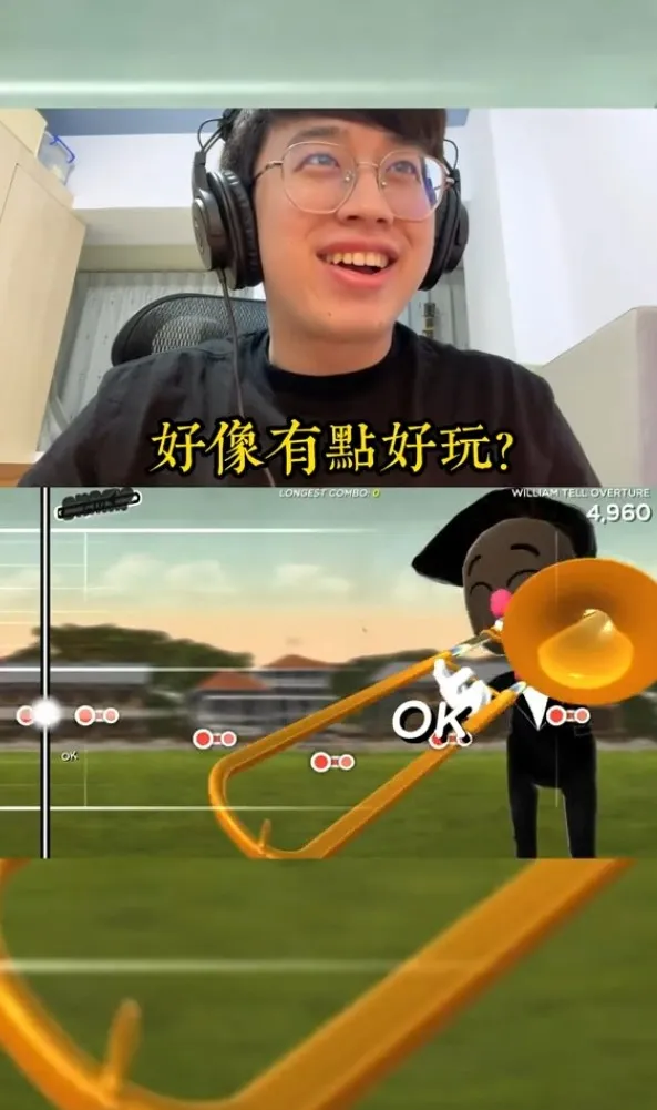 吹喇叭遊戲好玩嗎？要先花268元值得嗎？抖音@musingxer 提供