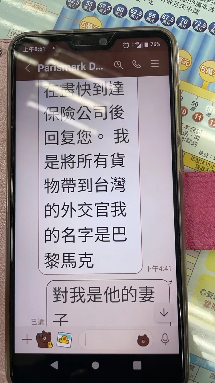 老婦人幫素未蒙面的「丈夫」付貨款，豈料就是騙局一場。翻攝畫面