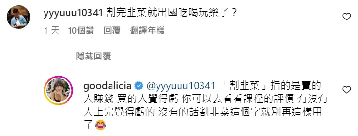 愛莉莎莎回應酸民踢館。取自愛莉莎莎IG