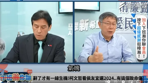 柯文哲談2024總統大位!賴清德不小心就輸掉 侯友宜做「這事」有一線生機
