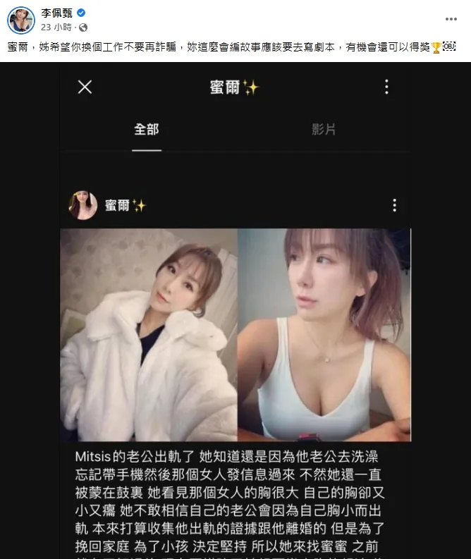 46歲女星佩甄（李佩甄）與醫師老公王（左1）祚軒結婚13年。翻攝李佩甄臉書