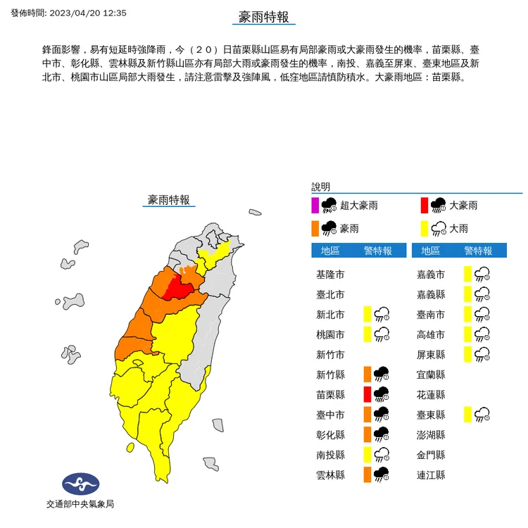 15縣市豪大雨特報。翻攝氣象局