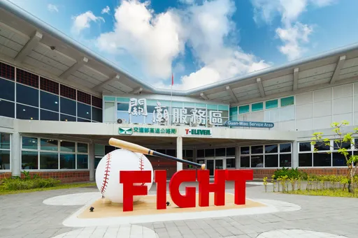 最好玩服務區「底家」!今全新開幕 首創免費棒球故事館