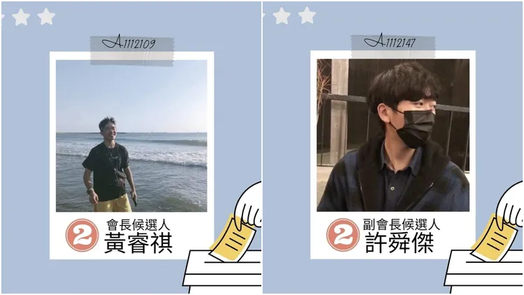 另組參選人黃睿祺、許舜傑。翻攝高雄大學法律系學會臉書