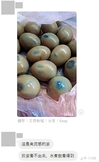 網傳病蛋水煮會呈現黑綠色。取自TFC 台灣事實查核中心