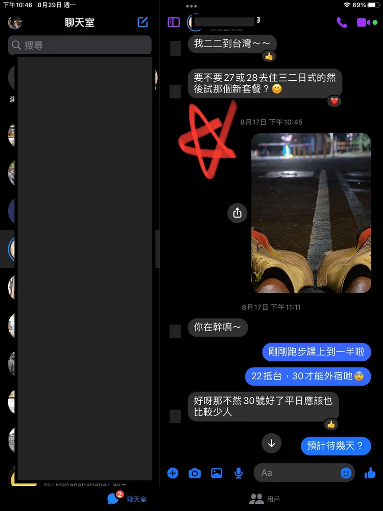 曾格爾主動邀約人夫。翻攝自岳啟儒雲端