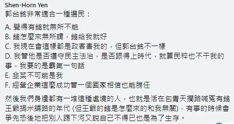不過細看似乎別有意涵。引自教授顏聖紘臉書
