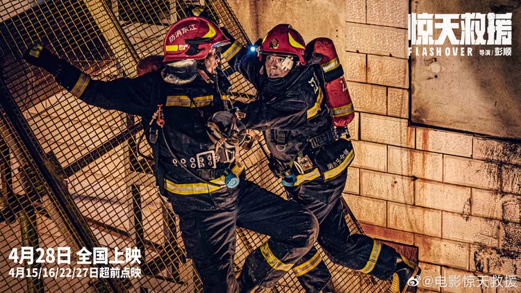 俞灝明（右）在新片《驚天救援》有很多驚險演出。翻攝電影驚天救援微博