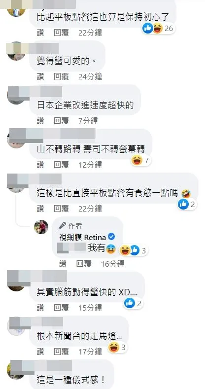 網友笑說，這是一種儀式感。翻攝自臉書「視網膜 Retina」