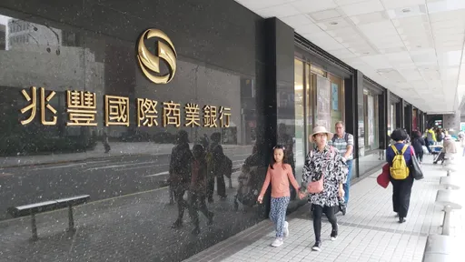 存股族最愛的兆豐金　將配1.24元現金股息＋0.08元股票