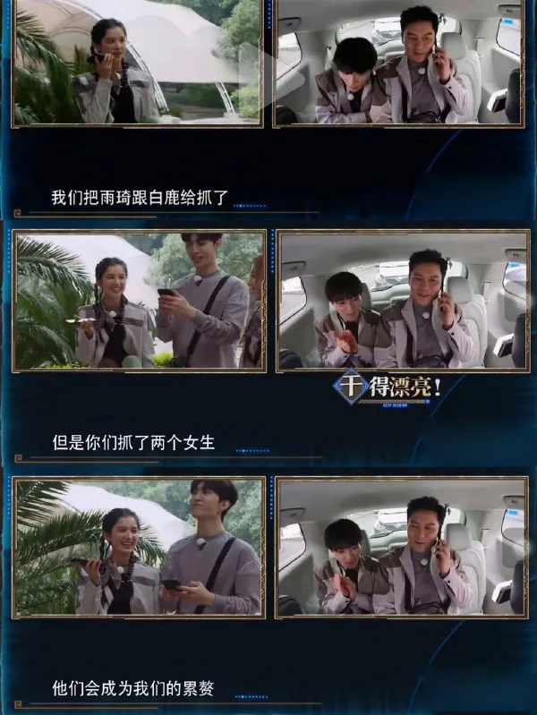 李晨節目中失言。翻攝奔跑吧