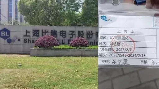 五一勞動節前女工被活活累死 公司:她是自願的啊