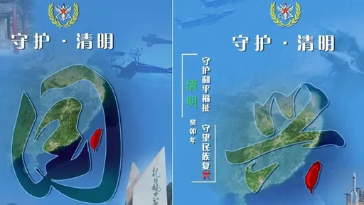 「血洗台灣或作文比賽?」蔡英文將會麥卡錫 中共解放軍發「染紅台灣圖」