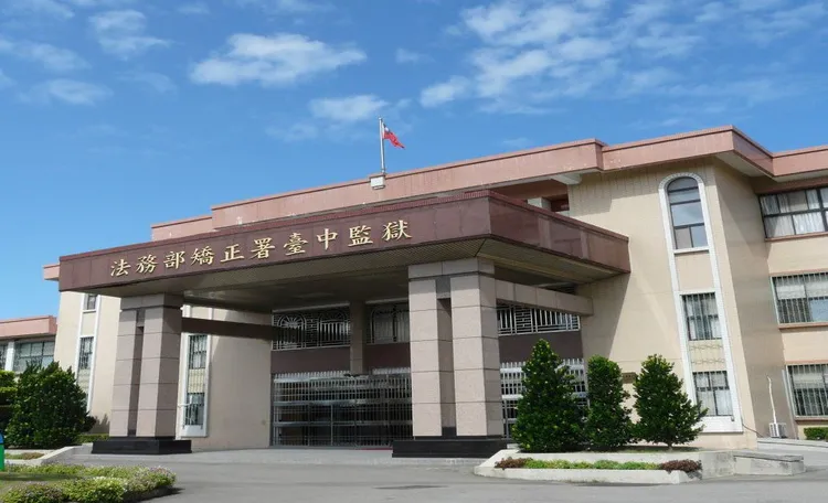 台中監獄。翻攝中監官網