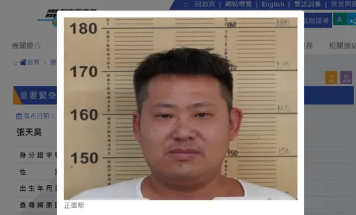 台南明德外役監人犯脫逃 長相曝光!全台追緝強盜犯「張天昊」