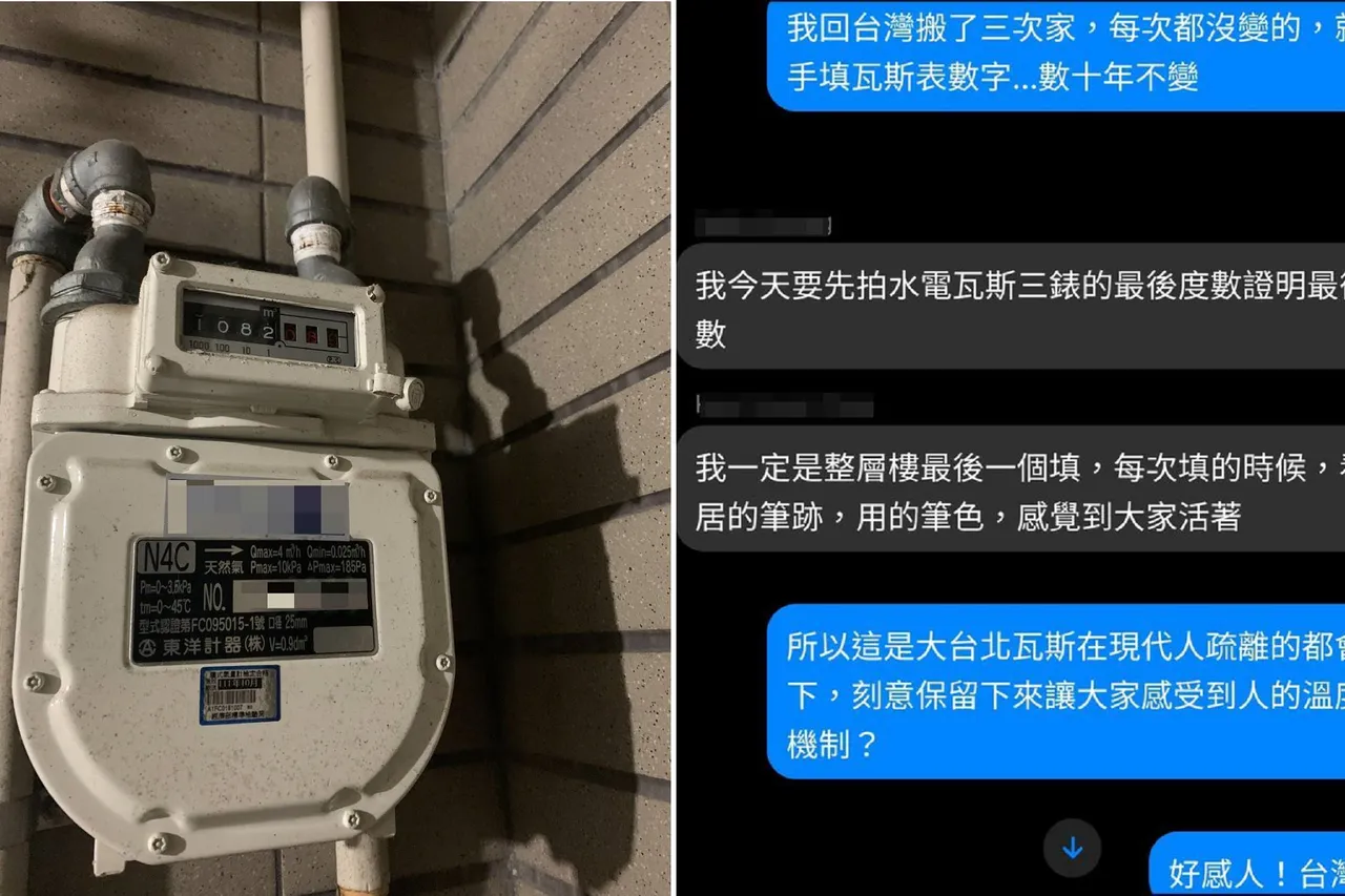 自填瓦斯度數落後？他神解讀「感受人的溫度」讓台大教授感動了｜壹蘋新聞網