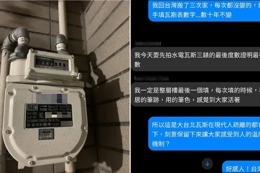 自填瓦斯度數落後？他神解讀「感受人的溫度」讓台大教授感動了