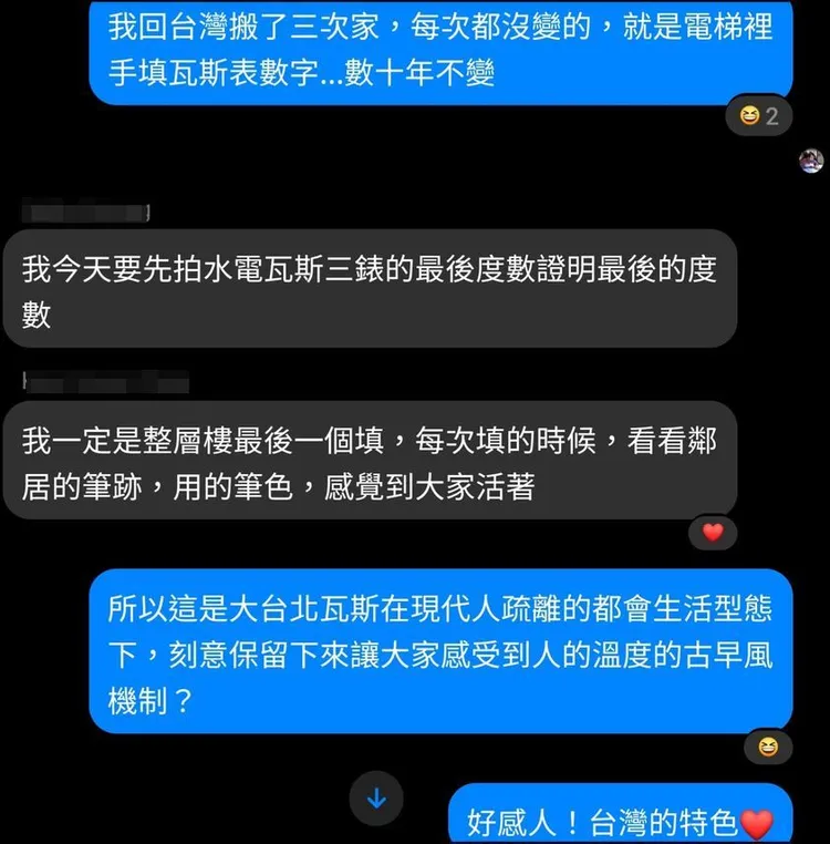 教授同事解釋手抄瓦斯度數的「溫暖」。取自葉丙成臉書
