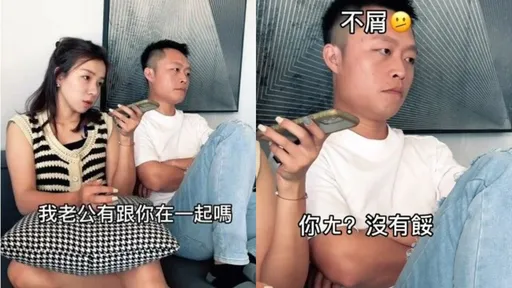 老婆測試老公的忠誠度　一通電話大逆轉！竟然「綠綠的」