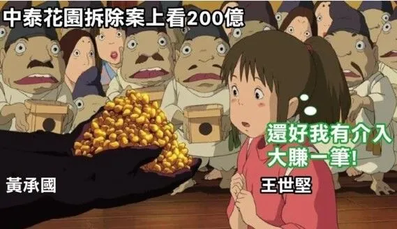 王世堅不滿被做梗圖抹黑昨提告。王世堅提供