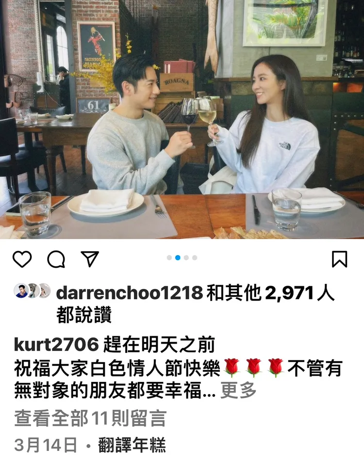 周孝安（左）在情人節放的是跟周曉涵合照。翻攝周孝安IG