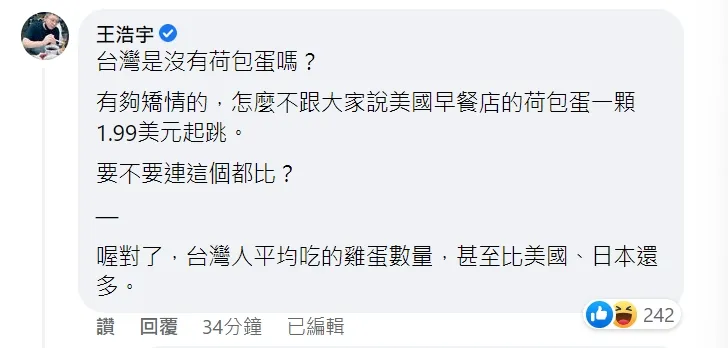 王浩宇留言反嗆柯文哲矯情。取自柯文哲臉書