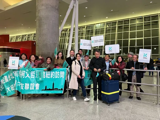柯文哲抵美！支持者接機喊「柯總統加油」　影片曝光