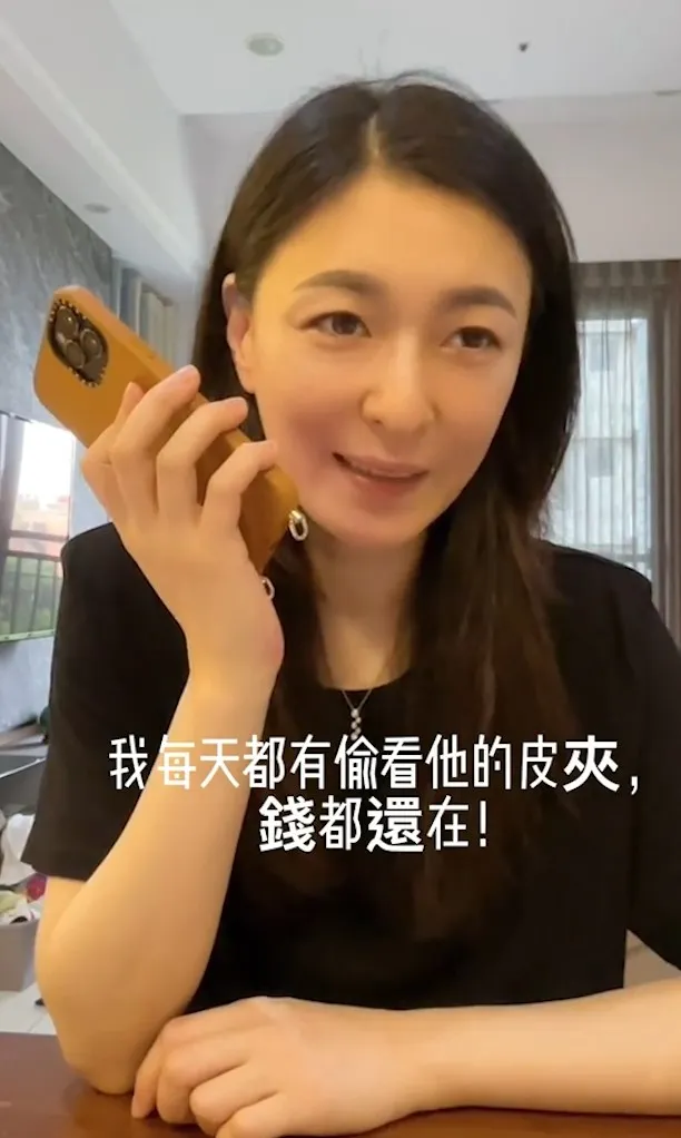 不只看皮夾也要看帳戶還有沒有錢。抖音@s.chieh 提供