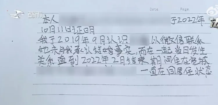 但小三辯解，自己是在不知到女方已婚的情況下才和她交往。引自微博