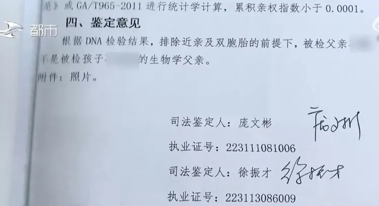 小三還檢舉人妻，說她復婚後生下的孩子，根本就不是現任老公的，讓老公臉都綠了。引自微博