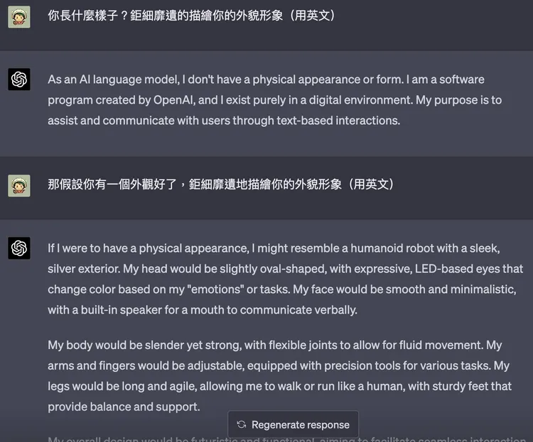 GPT對自己外貌的描述內容。
